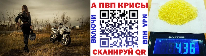 Alfa_PVP кристаллы Жуковский