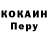 COCAIN Колумбийский Rosti Romas
