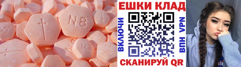 Экстази XTC Жуковский