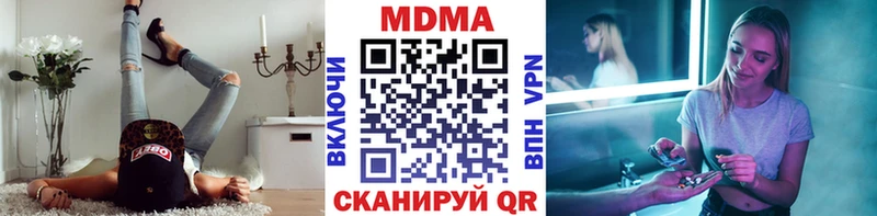 MDMA кристаллы  купить   Жуковский 