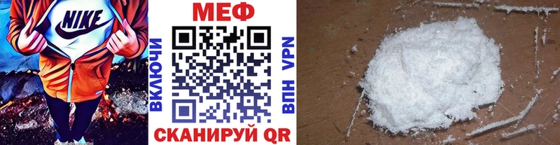 Меф  Жуковский