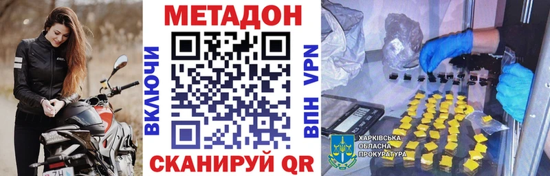 Метадон VHQ  где купить наркотик  Жуковский 